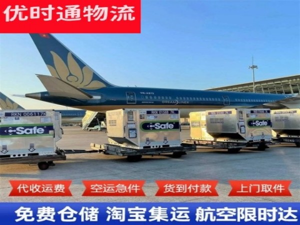 碾子山到丹麦空运加急专线